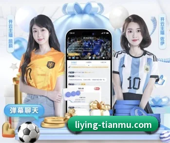 关于我们 - 体育资讯内容服务（LiYing）